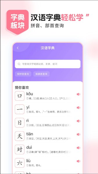 小孩子点读旧版本1.2.32