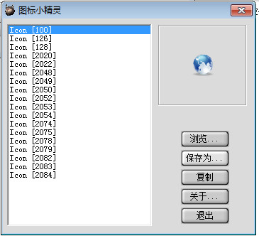 万能图标小精灵v54.5.2