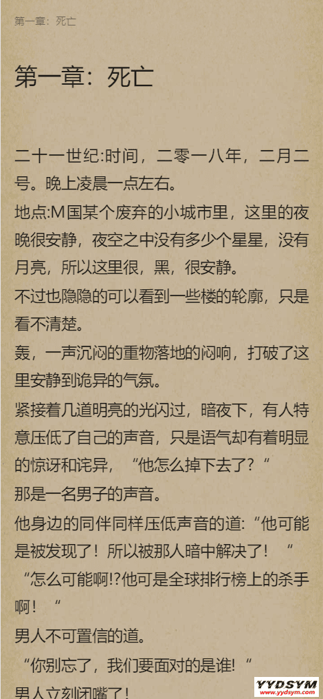 狂雨小说二开版爱看小说网电子书源码整站打包数据