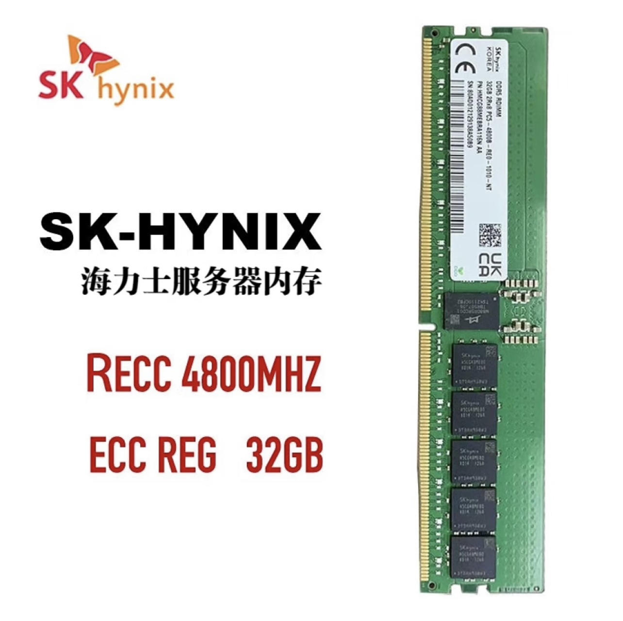 三星正品32G 服务器内存条 DDR5 4800 ECC REG RDIMM RECC 32GB：企业级性能新标杆！