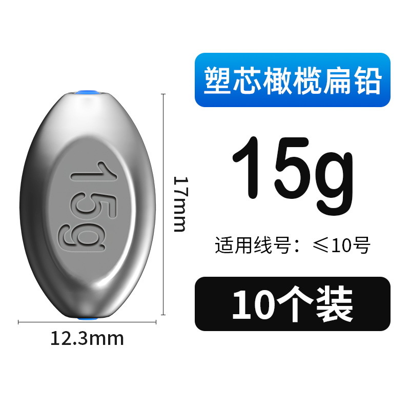 塑芯铅不伤线中通铅橄榄扁型通心铅坠，让你的钓鱼之旅无往不利
