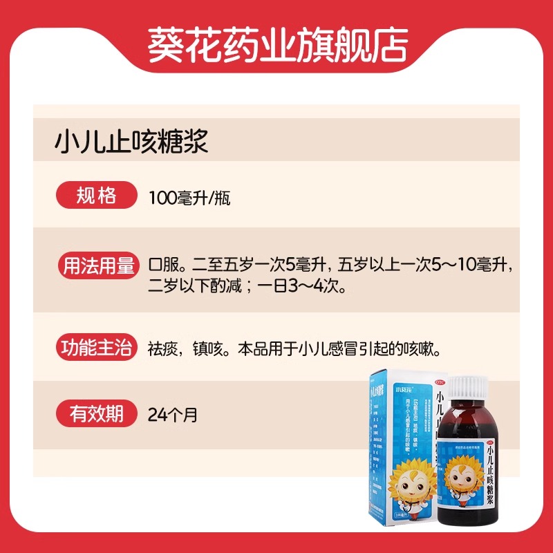 宝宝感冒神器揭秘：小儿氨酚黄那敏颗粒怎么用才正确?