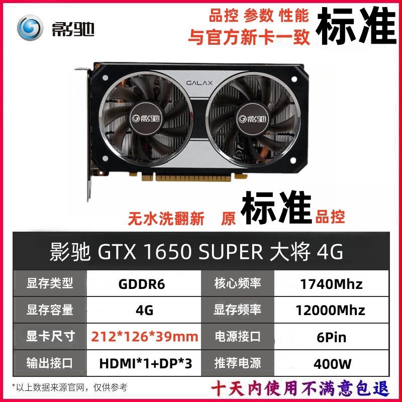 英伟达GeForce GTX 1650为何成为入门级游戏显卡首选？适合哪些玩家？