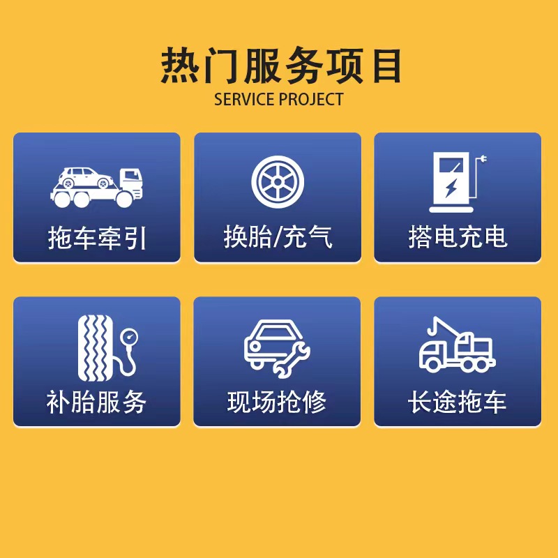 同城上门汽车托运&amp;搭电服务：你的车辆救援专家！