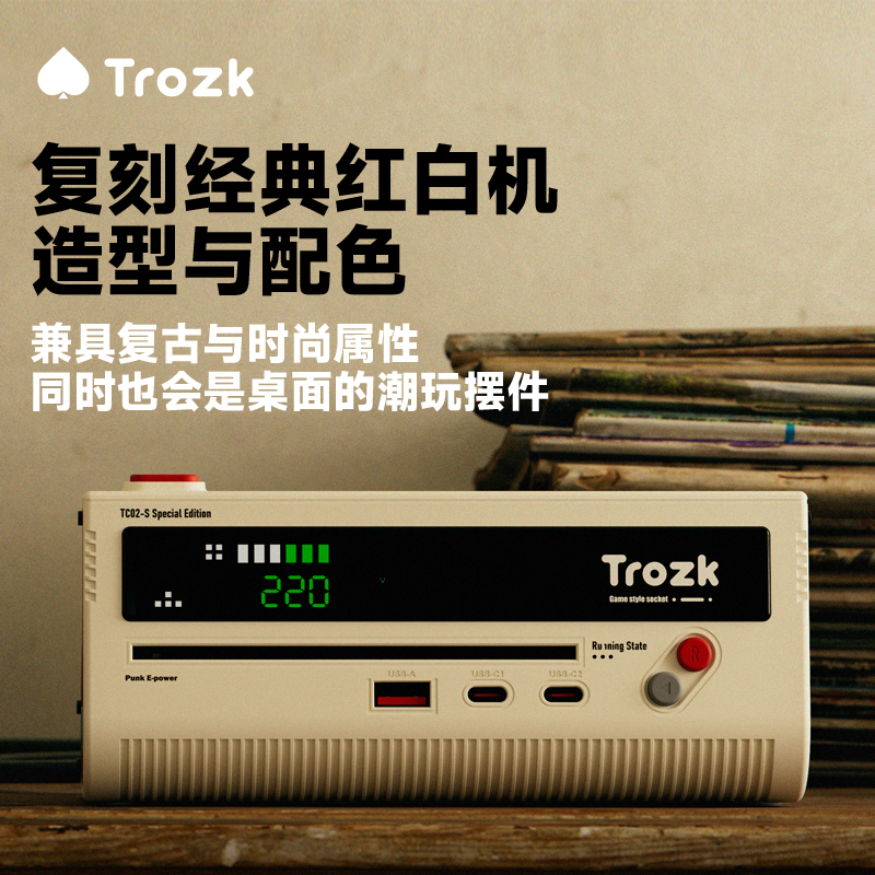 Trozk特洛克积木插座：桌面潮酷新宠，DIY你的专属电源解决方案！
