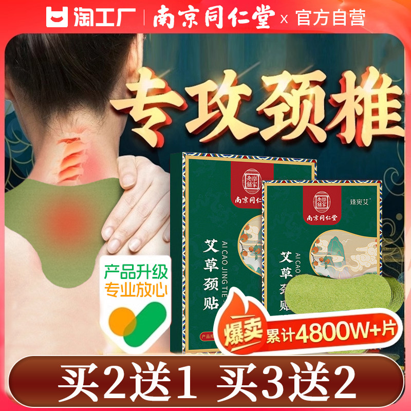 如何选择一款有效的暖颈热敷贴来缓解颈椎疲劳?