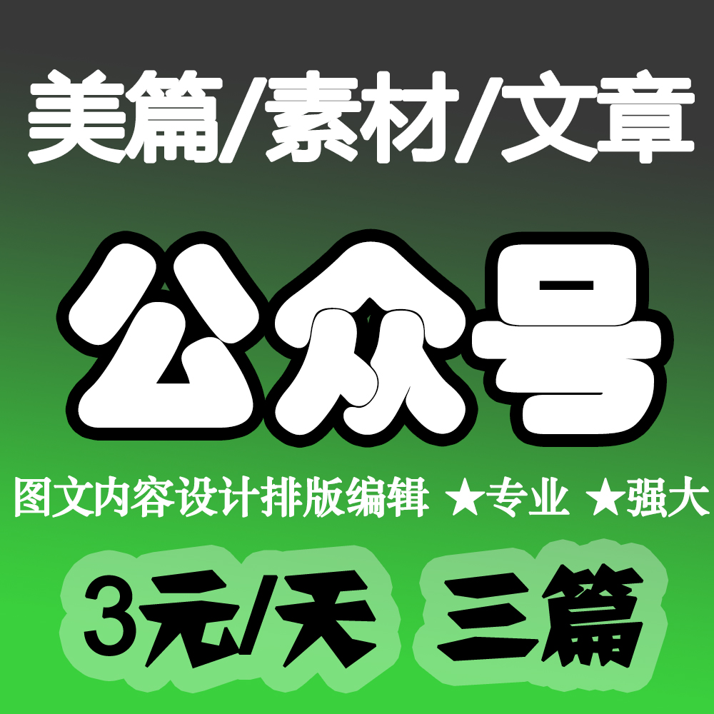 秀米编辑的内容怎么同步到公众号？有哪些技巧？
