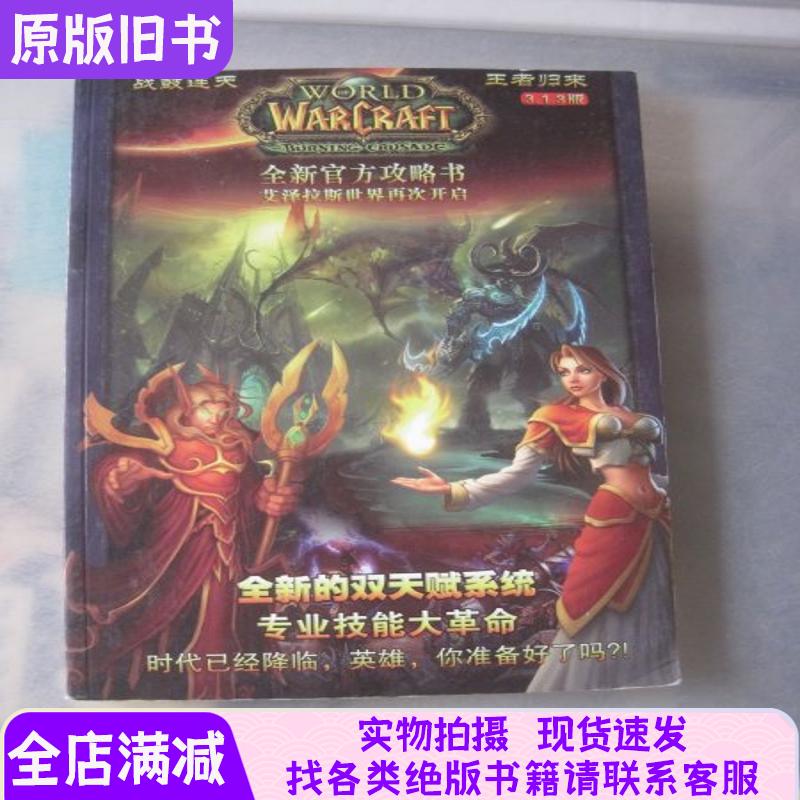 Win10/11下魔兽世界报错132/134/135/138/141？人工远程修复全攻略！