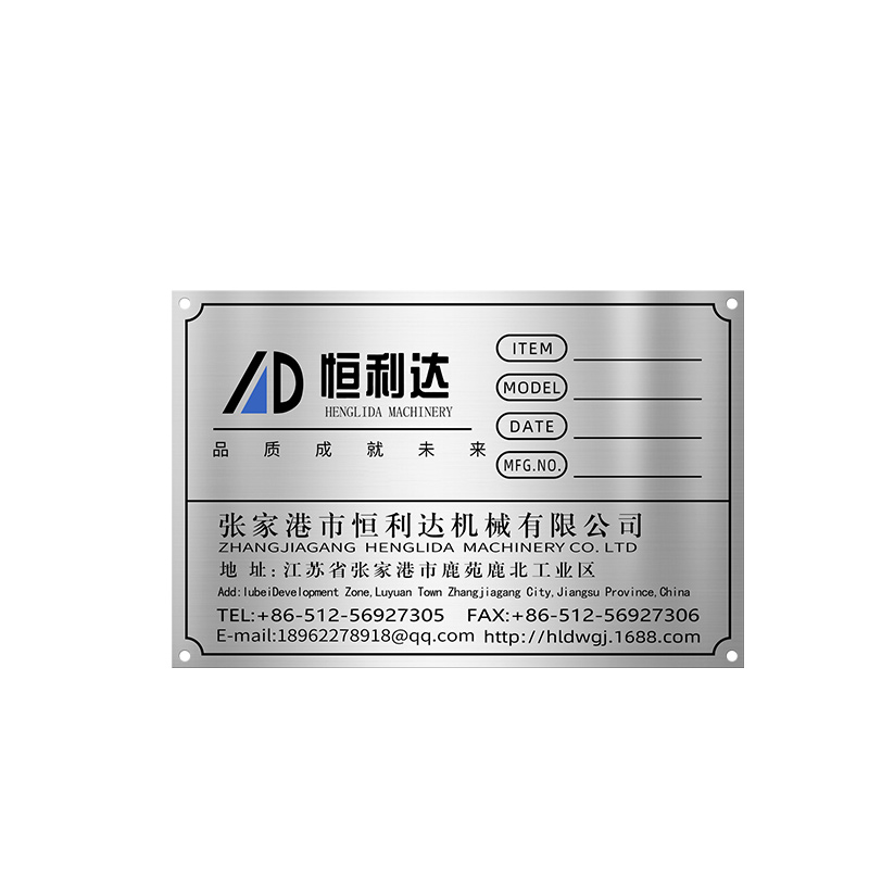 金属铭牌定制：不锈钢牌、铜铝铭牌制作，防腐蚀激光雕刻，企业商标logo新潮流