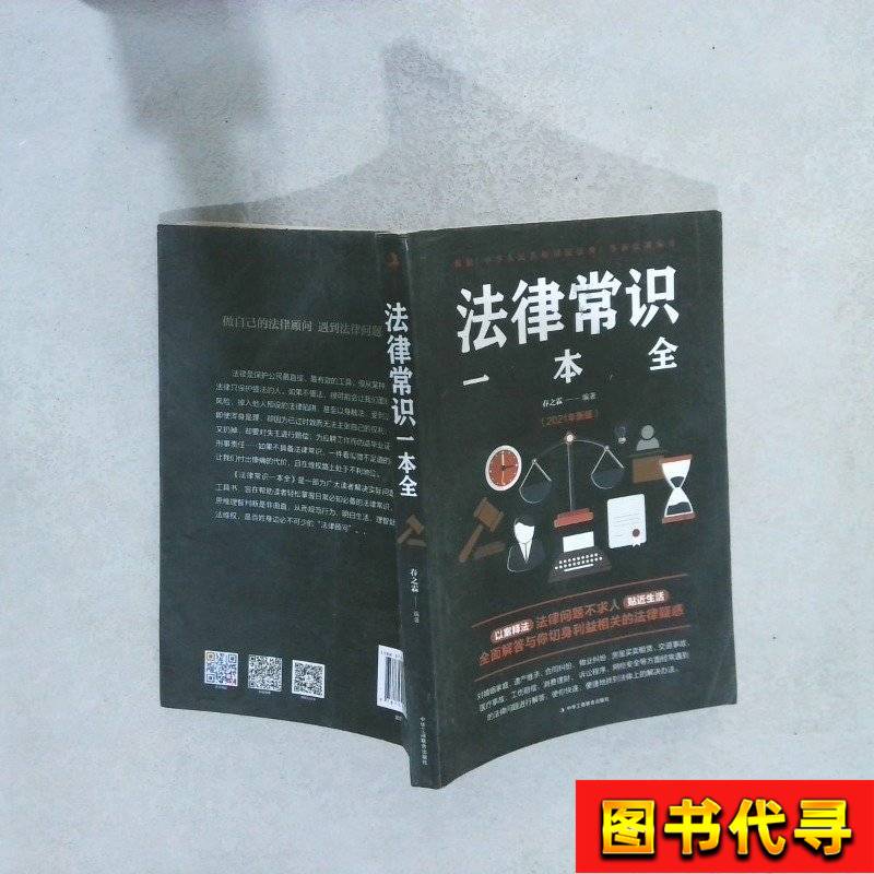 【当当网直营】刑事合规的基础理论：正版书籍，法律人的必备宝典