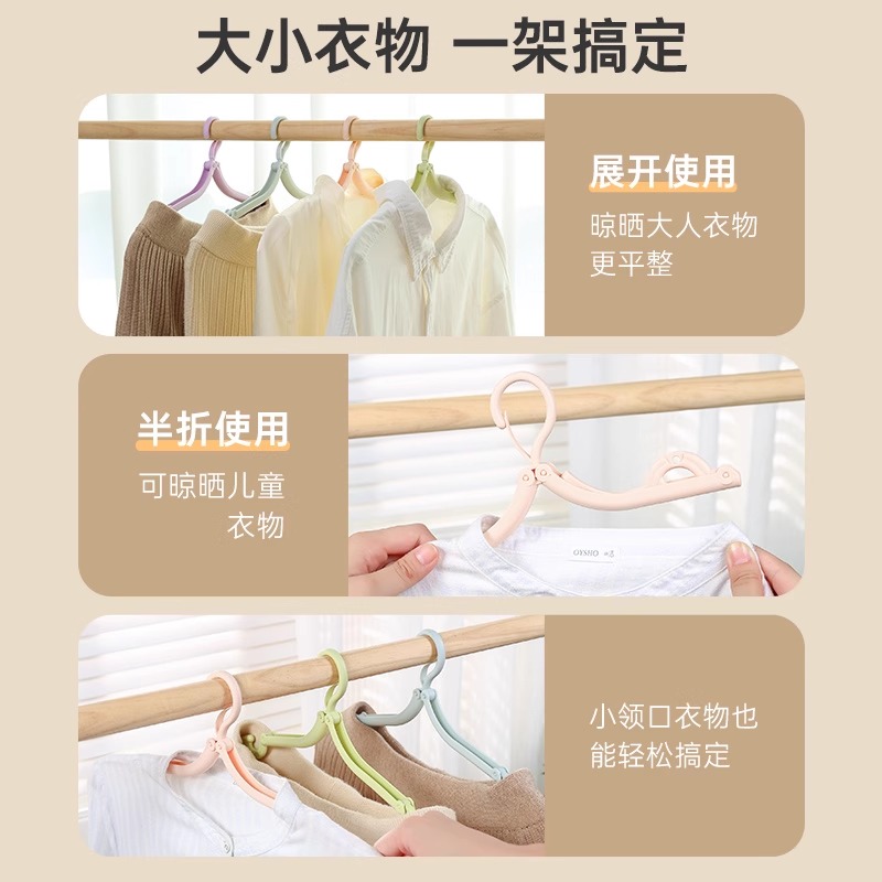 旅行神器！便携折叠晾衣架，出门在外晒衣无忧