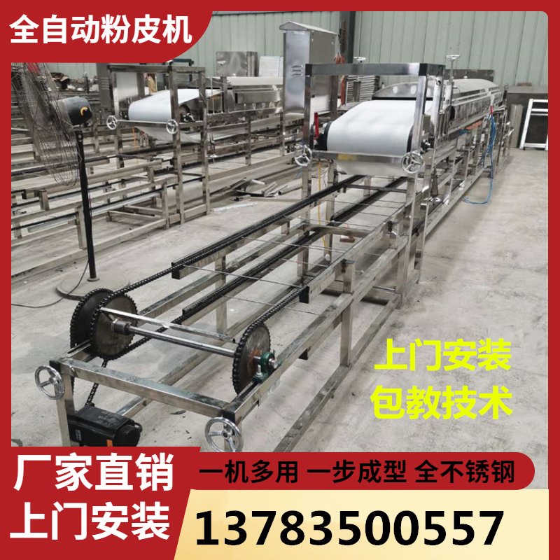 全自动粉皮机：轻松自制美味粉皮，开启美食新体验！&zwj;✨