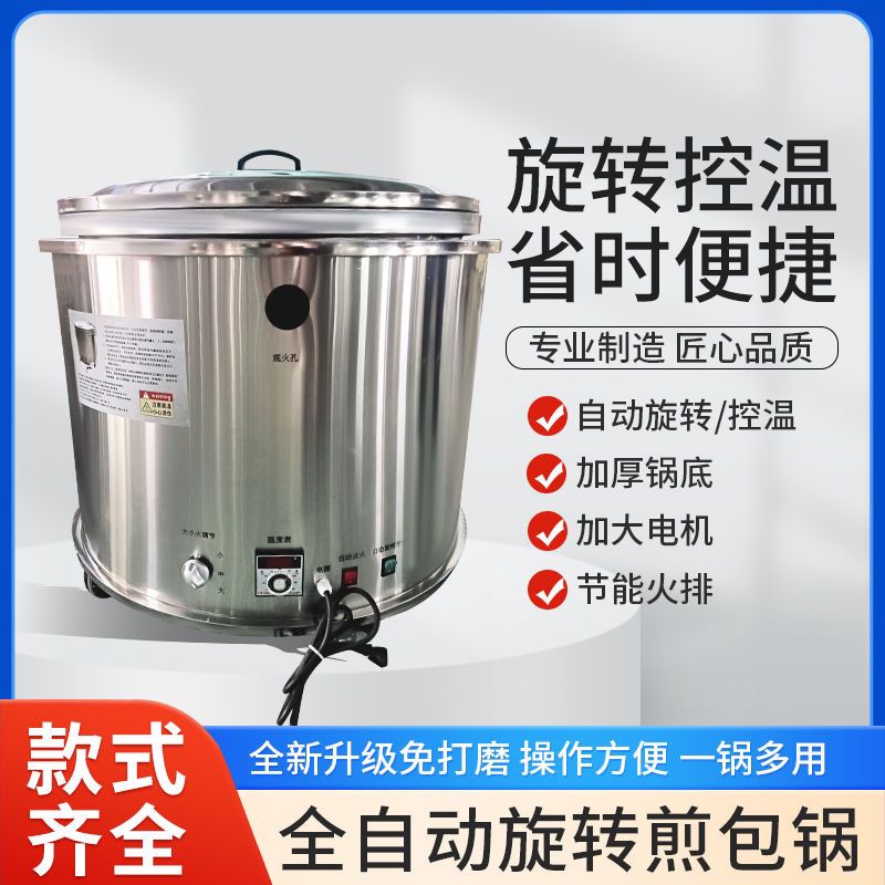 久德创大型商用电煎包炉：解锁美食新天地，让美味不再等待！