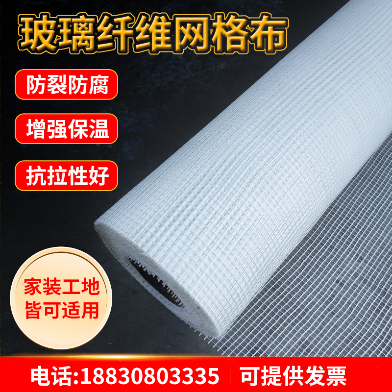 玻璃纤维网格布：装修界的神奇“胶水”，内外墙接缝带的终极解决方案！