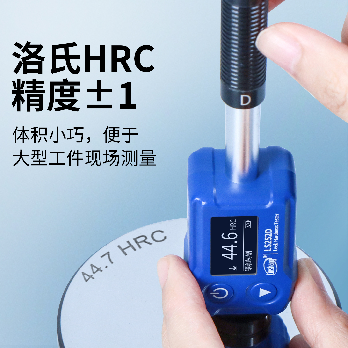里氏硬度计：精准测量，轻松搞定各种金属材料！✨