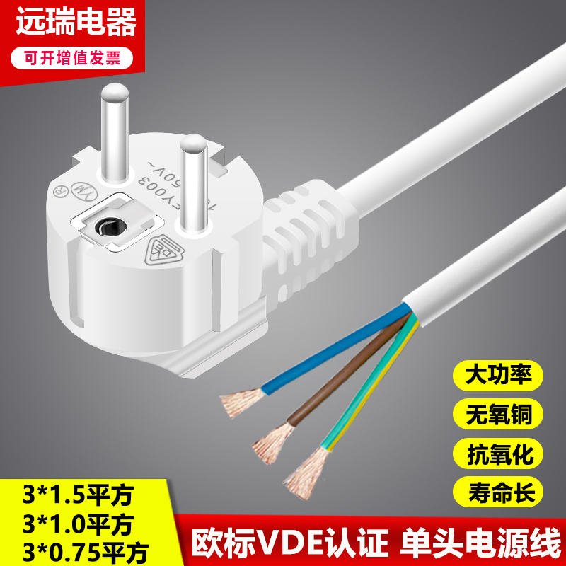 欧标电源线大揭秘：纯铜大功率，安全又耐用！⚡️