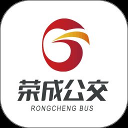 荣成智能掌上公交5.2.5