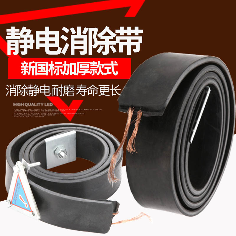 静电带的秘密：如何保障危险品运输中的安全与合规？
