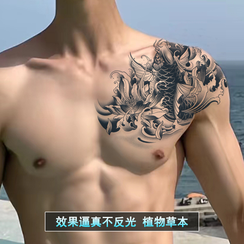 古风纹身贴男防水持久仿真锦鲤胸口胸甲草本不反光帅气霸气贴纸男，古装男神必备神器！✨