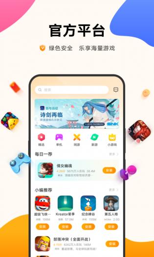 vivo游戏中心app最新版