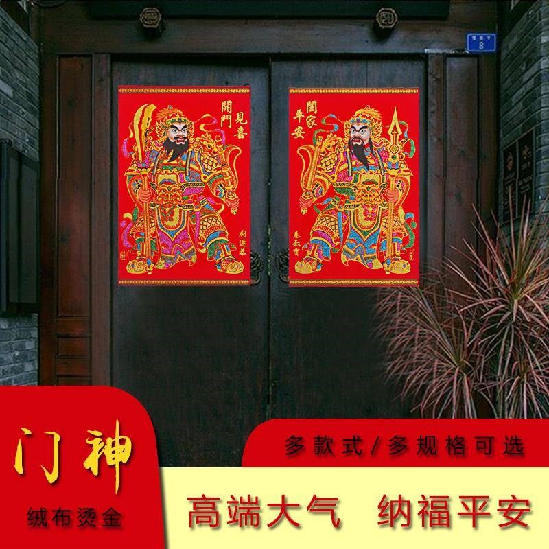 春节绒布门神：别墅新年装饰必备，防水门画关公贴，打造传统年味儿