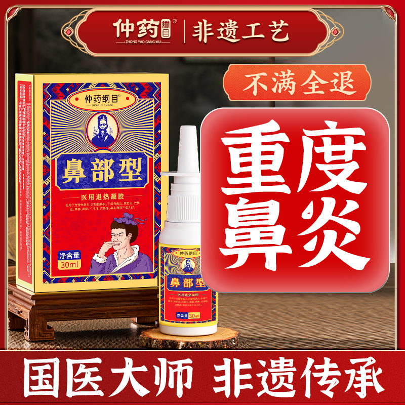 苍耳子油：嗅觉失灵、流鼻血、鼻窦甲塞肥大的终极解决方案！