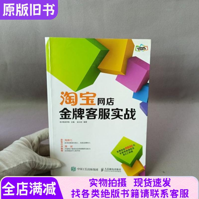 新手怎么学做淘宝客服？小白必看，手把手教你成为金牌客服，绝绝子！