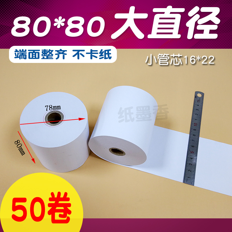 厨房排队神器！80x80热敏纸太香了！这波不冲真的亏大了