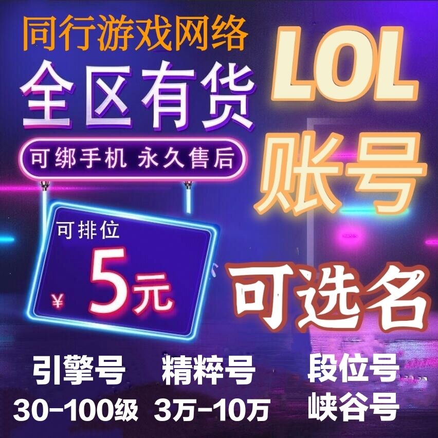 网络端游戏排行榜：2024年最火的这些游戏你玩过吗？