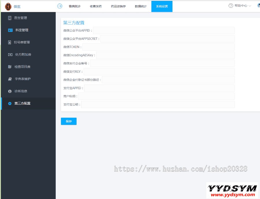 ThinkPHP医疗门诊病人挂号管理在线付款系统源码下载