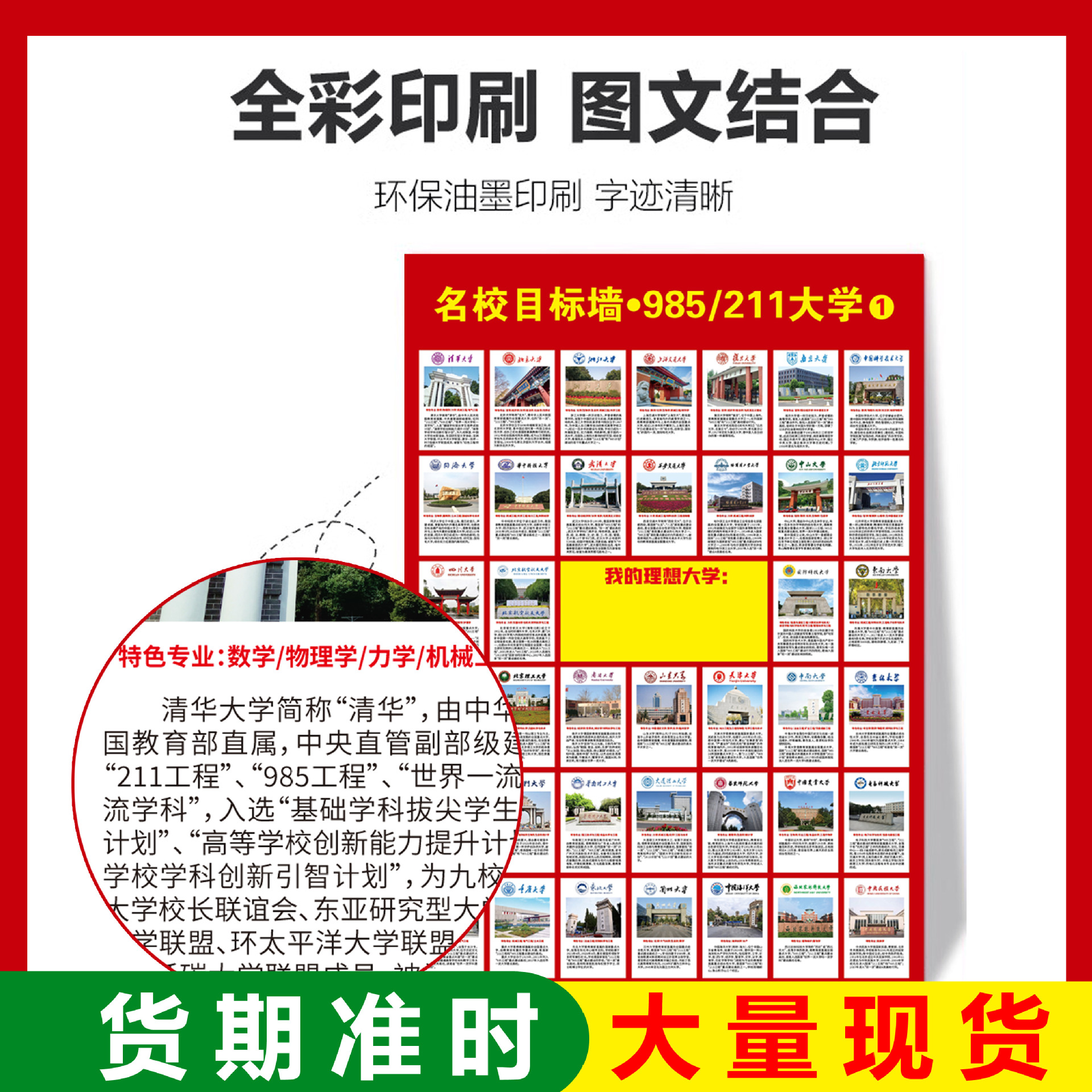 985大学一览表：这些名校你真的了解吗？