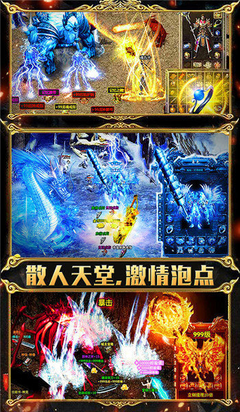 永久1级buff传奇