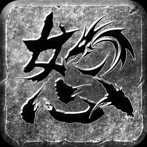 雷霆之怒手机版