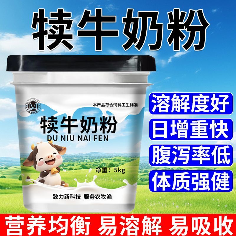 新手养牛必看！犊牛奶粉测评！新手爸妈的救星奶爸奶妈必备！