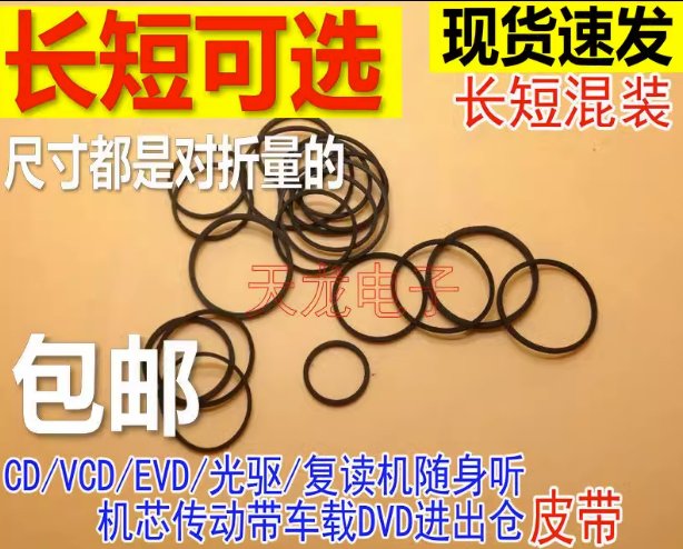 原装Philips BDP9700 BDP7750/93飞利浦蓝光DVD影碟机进出仓皮带：修复神器，告别卡顿烦恼！