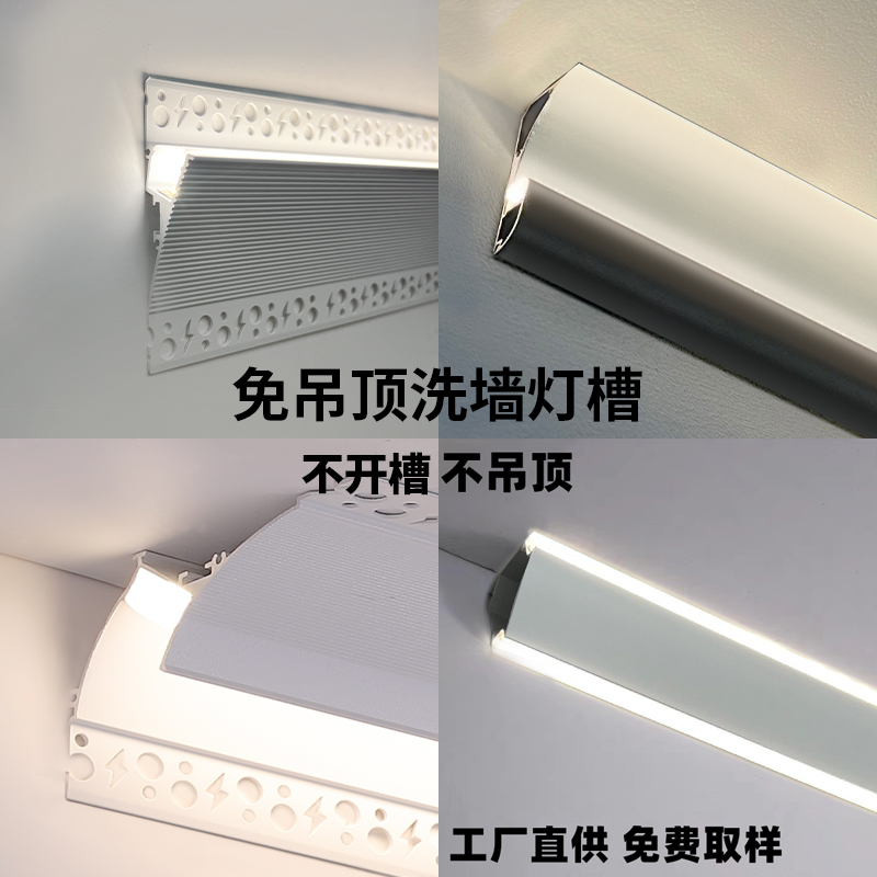 家居照明新风尚：悬浮吊顶+洗墙灯槽，打造梦幻空间✨