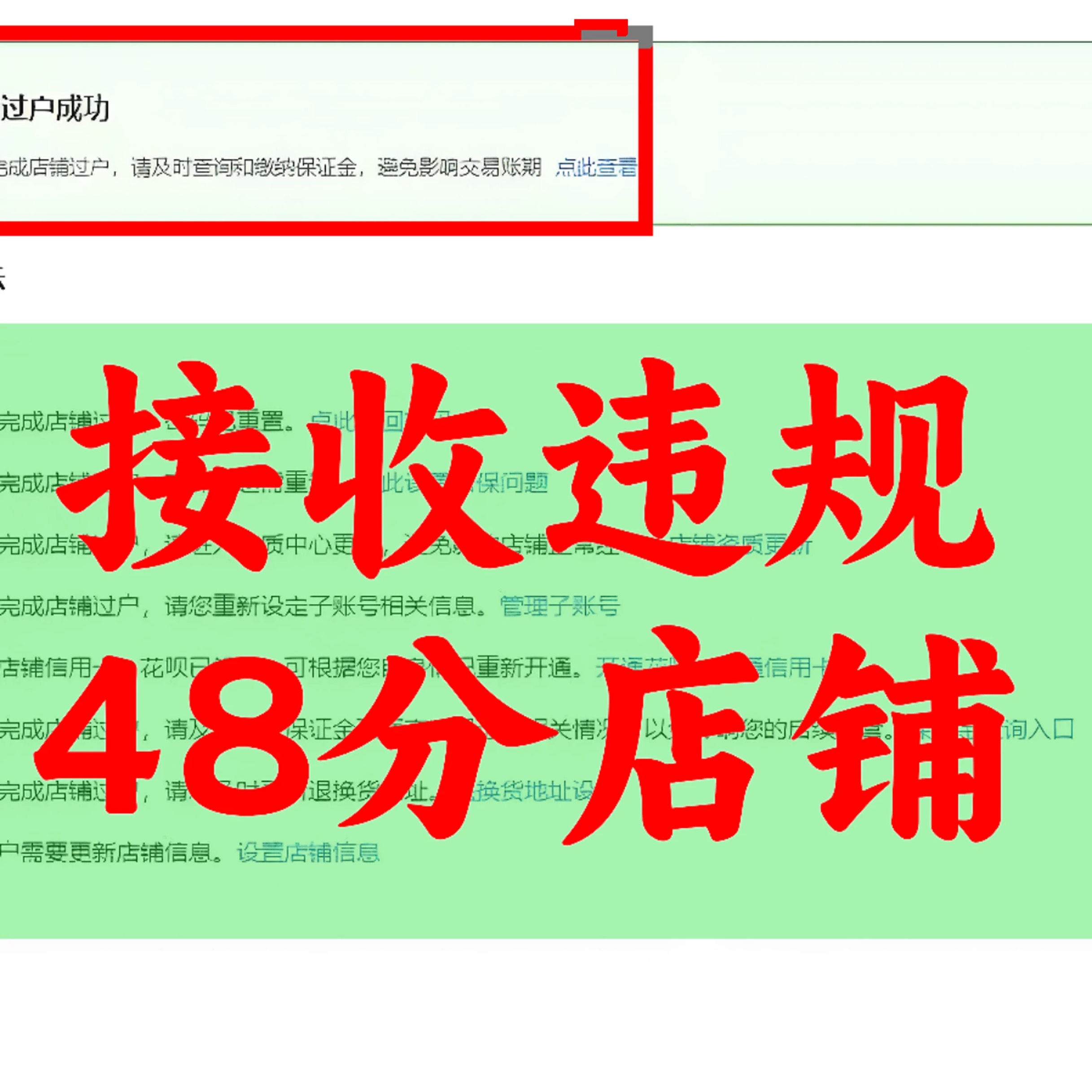 淘宝店铺过户大揭秘！手把手教你搞定繁琐流程，轻松转让不迷路！