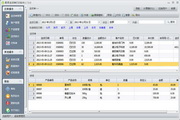易辰送货单打印软件1.7.0.0