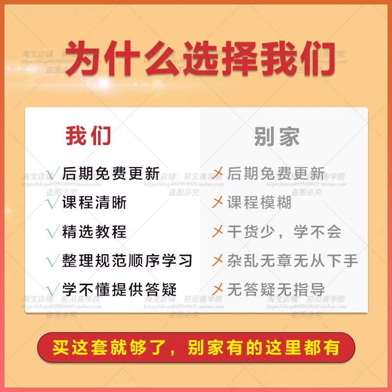 淘宝运营秘籍大公开！新手小白也能快速上手开店赚钱的秘诀在这里！