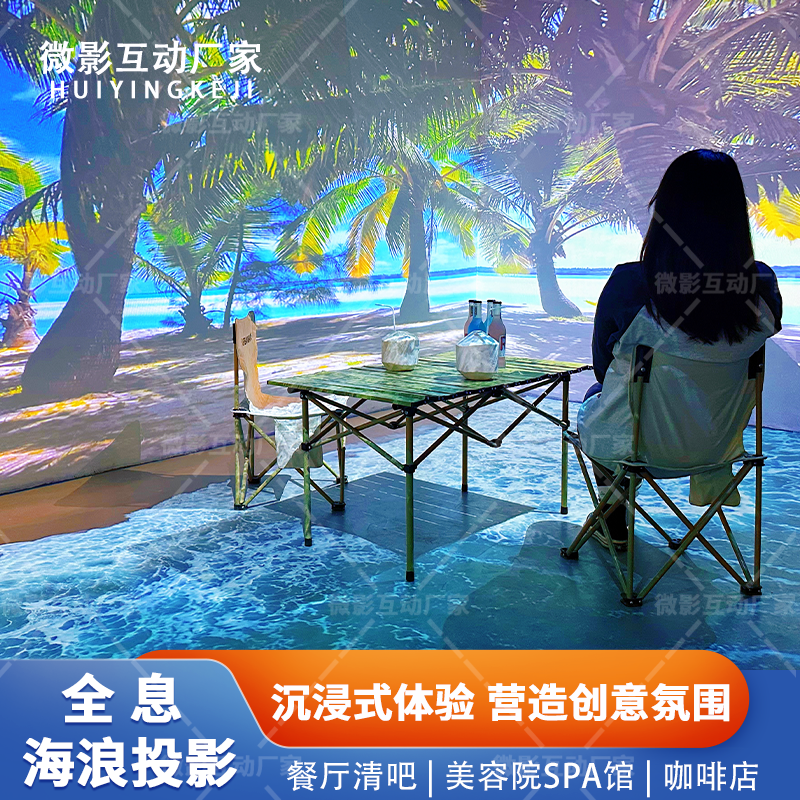 3D地面互动投影：打造梦幻海浪沉浸式体验，让空间瞬间升级！✨