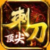 刺刀合击传奇