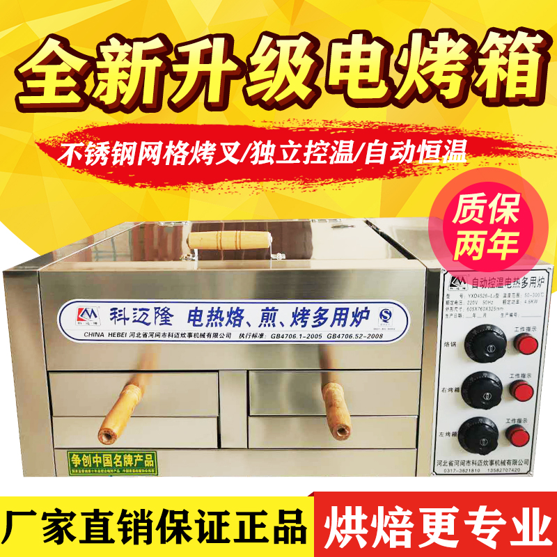 商用老潼关肉夹馍炉子&amp;驴肉火烧炉子：解锁街头美食的灵魂烤箱，全自动电烤箱让摆摊生意更轻松！