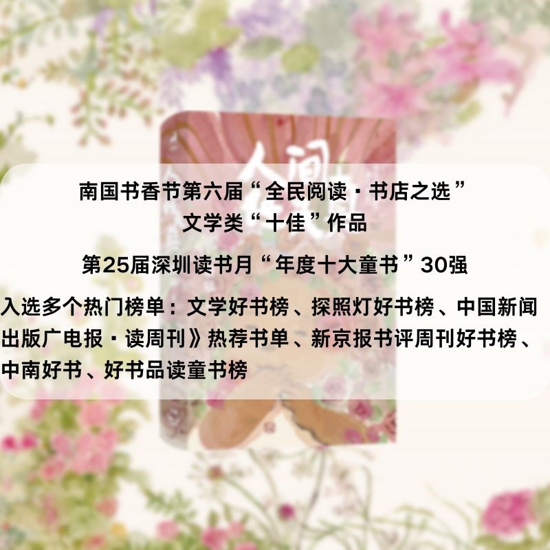 【当当网】蔡皋生活美学，治愈心灵的春和景明！