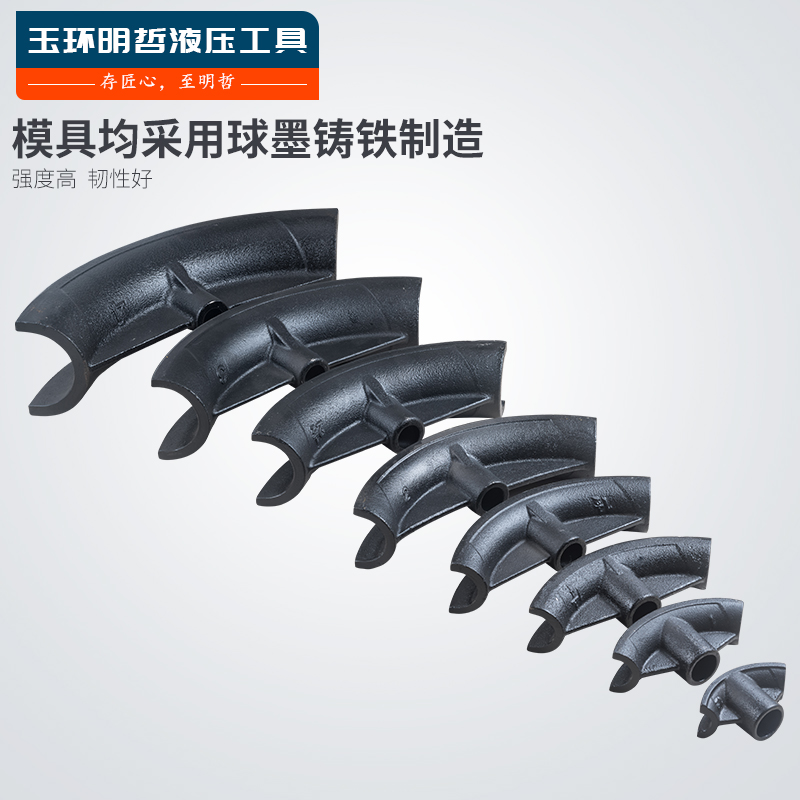 电动弯管机模具大揭秘：2寸3寸4寸消防管道弯管神器，手动液压轻松搞定！