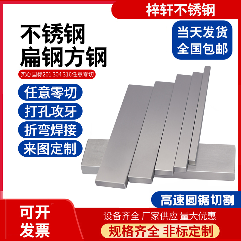 303 304 201不锈钢扁钢：工业设计的秘密武器，你了解多少？