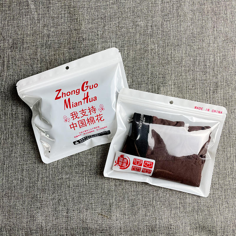 内裤包装袋男女通用透明袋子！定制logo还能省大钱？
