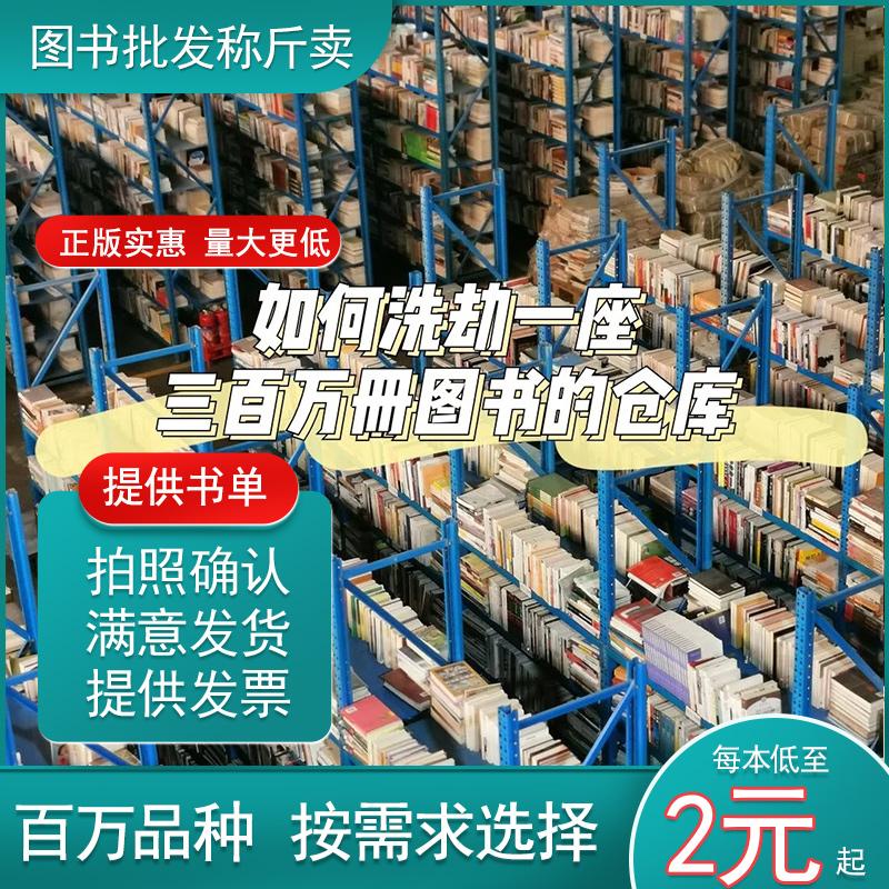 二手正版翻译与技术：揭秘Quak出版社的宝藏书籍！