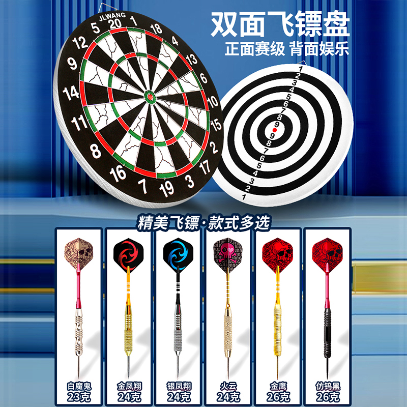 43CM飞镖盘：家庭娱乐新宠，专业比赛必备！