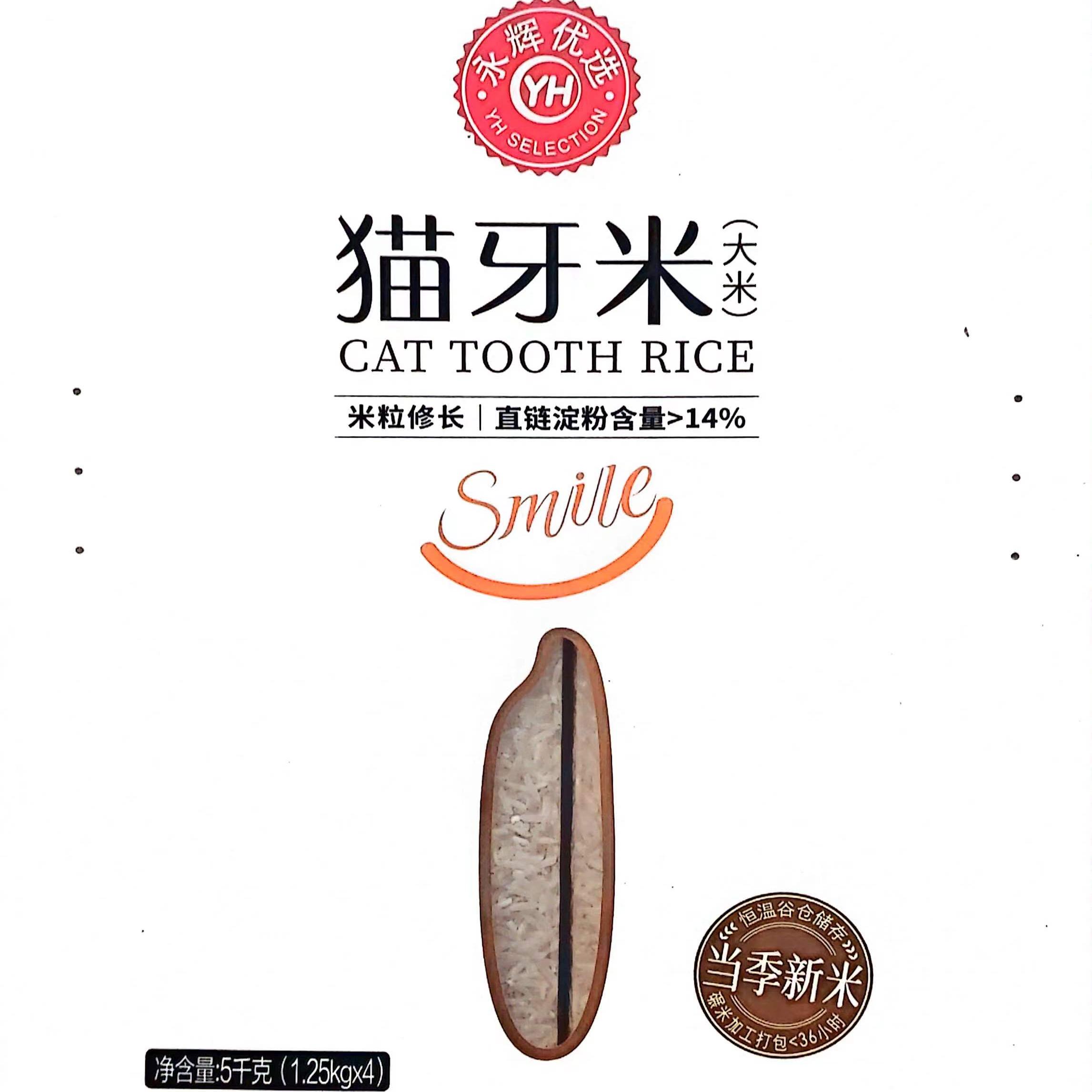 代购猫牙米月牙米超长粒大米永辉优5kg永辉，让你爱上每一口米饭！