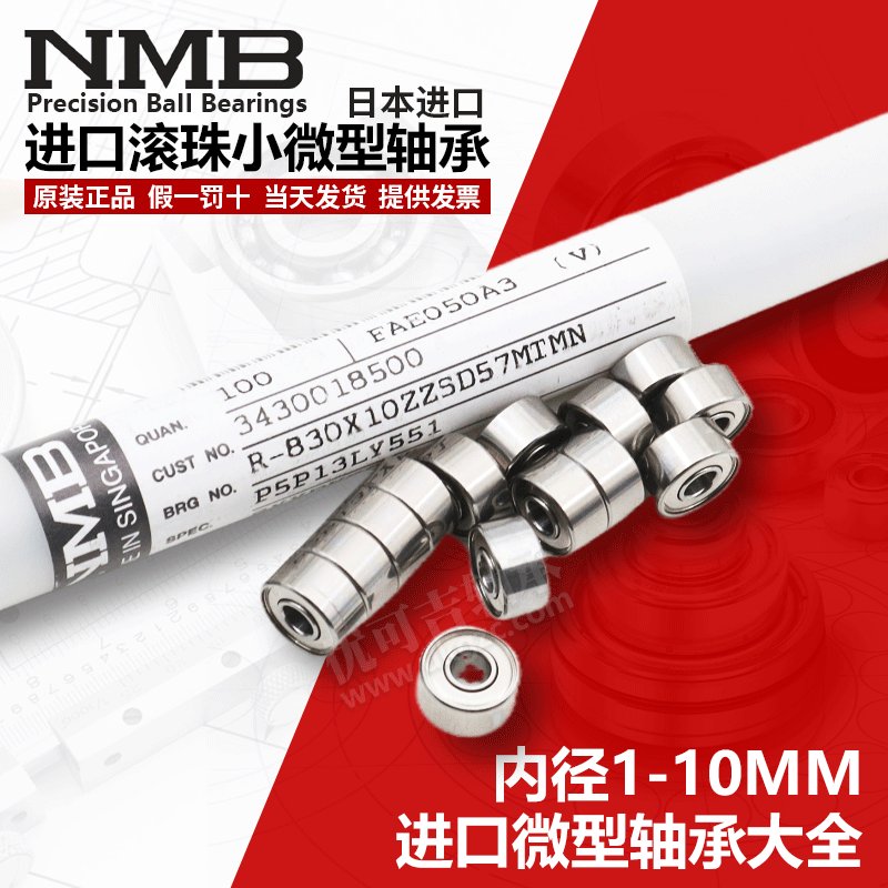 EZO/NMB轴承F RF L R-2412 6901 Z ZZ KK HH 2RS DU ZE 12*24*6mm：揭秘微型精密轴承的奥秘